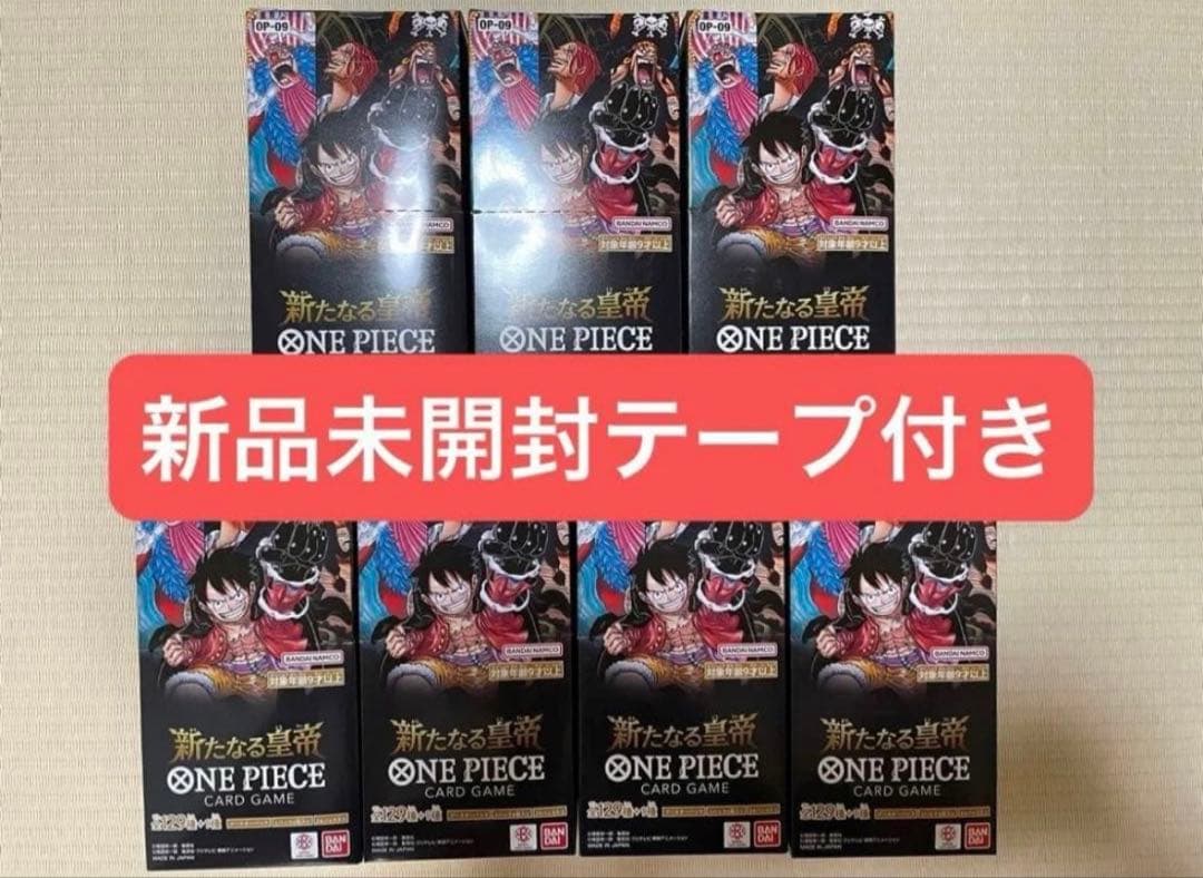 ワンピースカード　新たなる皇帝　新品未開封7ボックス