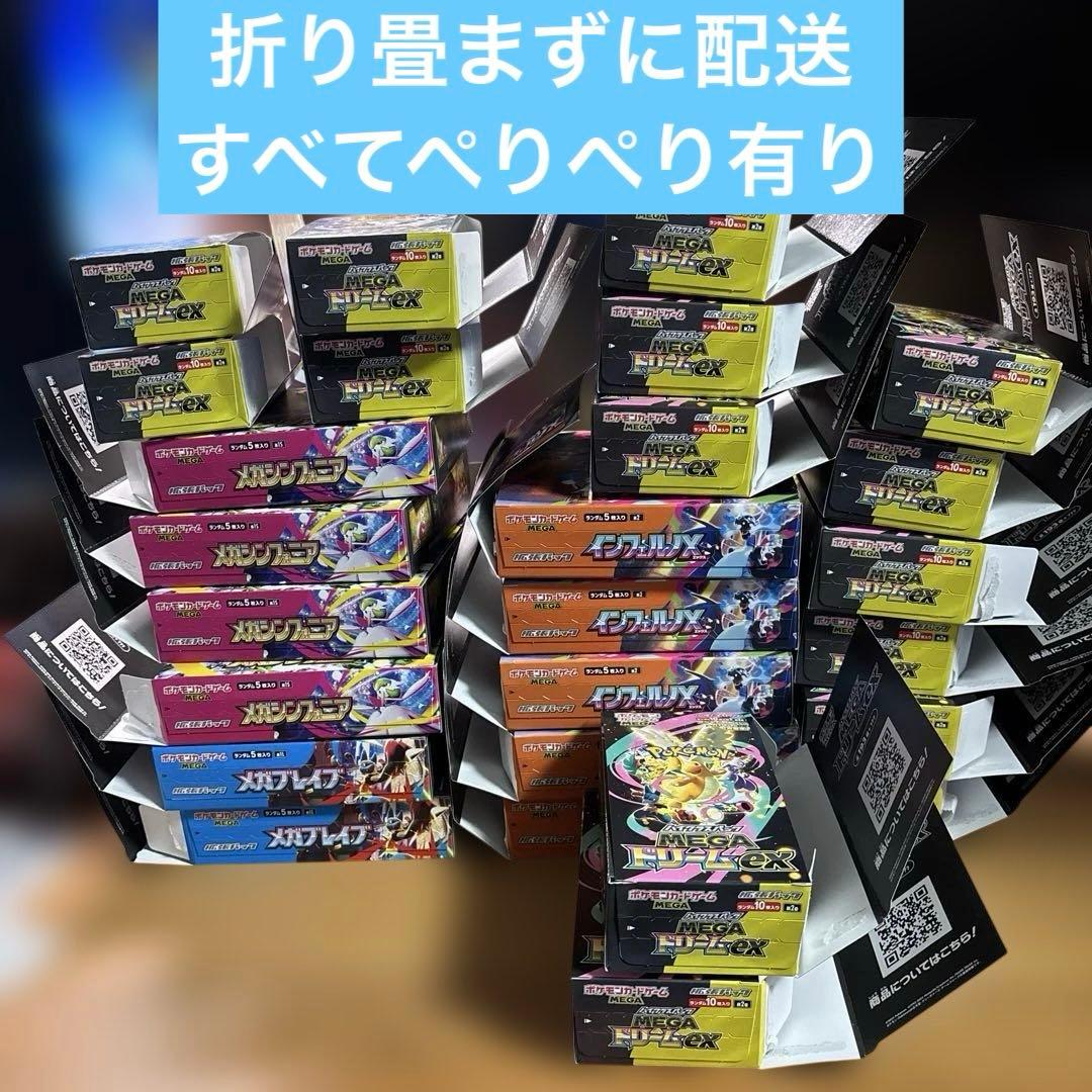 空箱　メガドリームex15 インフェルノX5 ブレイブ2 シンフォニア4