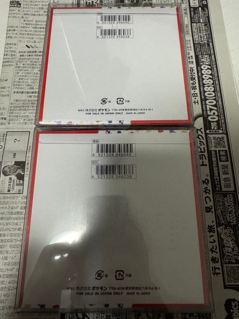 ポケモンカード151 ✖️2箱 シュリンク付き