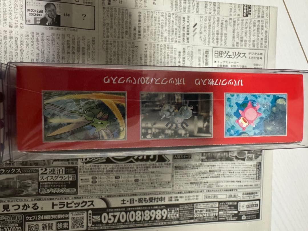 ポケモンカード151 ✖️2箱 シュリンク付き