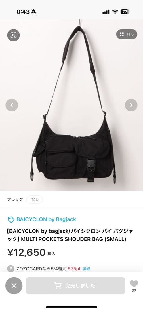 BAICYCLON by bagjack ショルダーバッグ　スモール