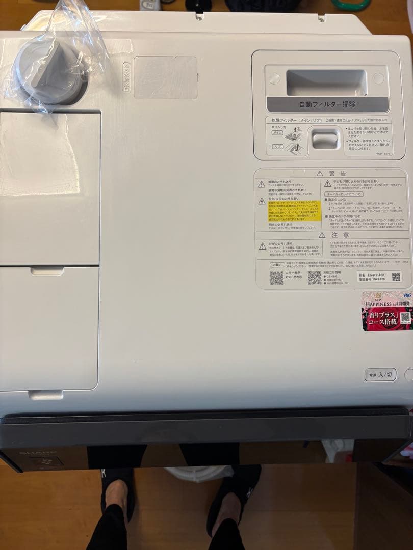 【美品】SHARP ドラム式洗濯機 右開き 2022年製 ES-W114-SL