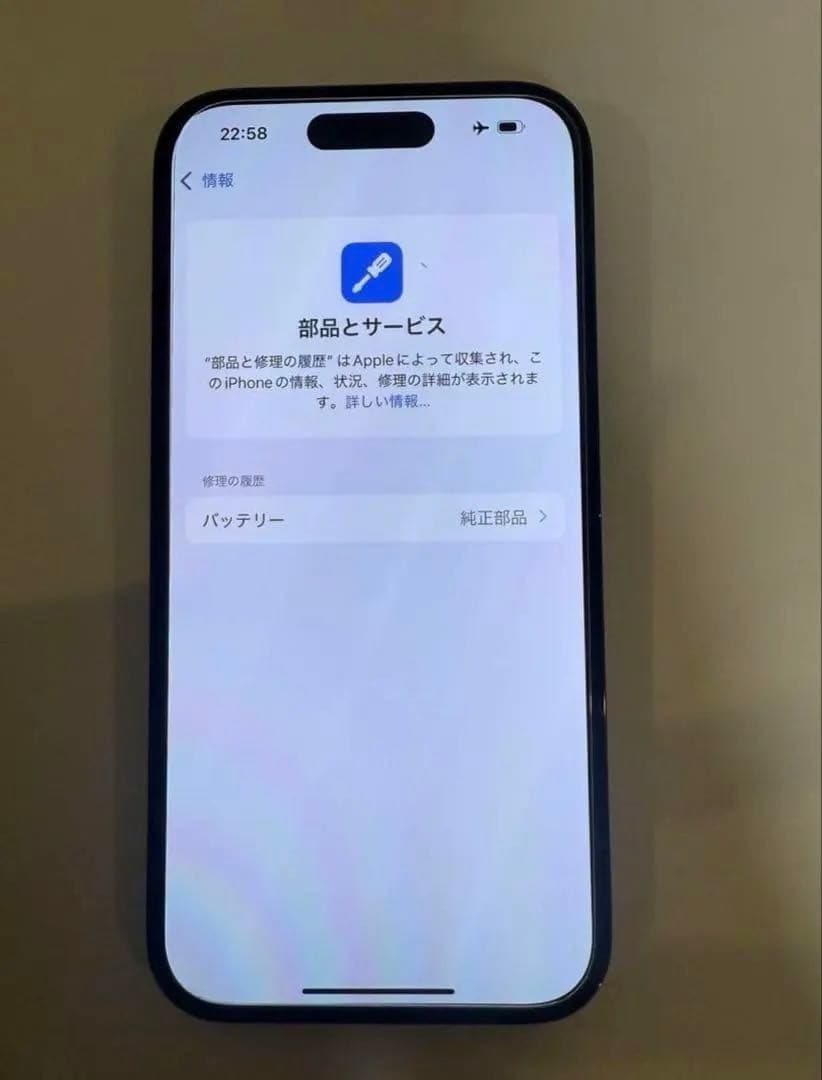 アメリカ版 iPhone14Pro 256GB SIMフリー bat.100%