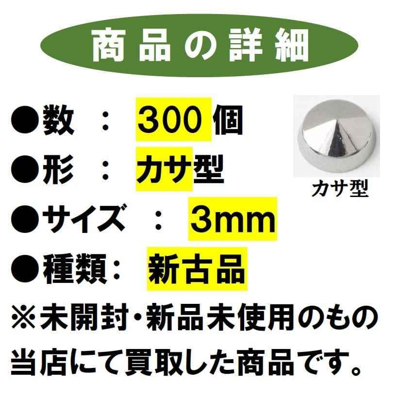 純ゲルマニウム粒　300個　肩こり　首こり　腰痛 プチシルマ　エレキバン　磁気