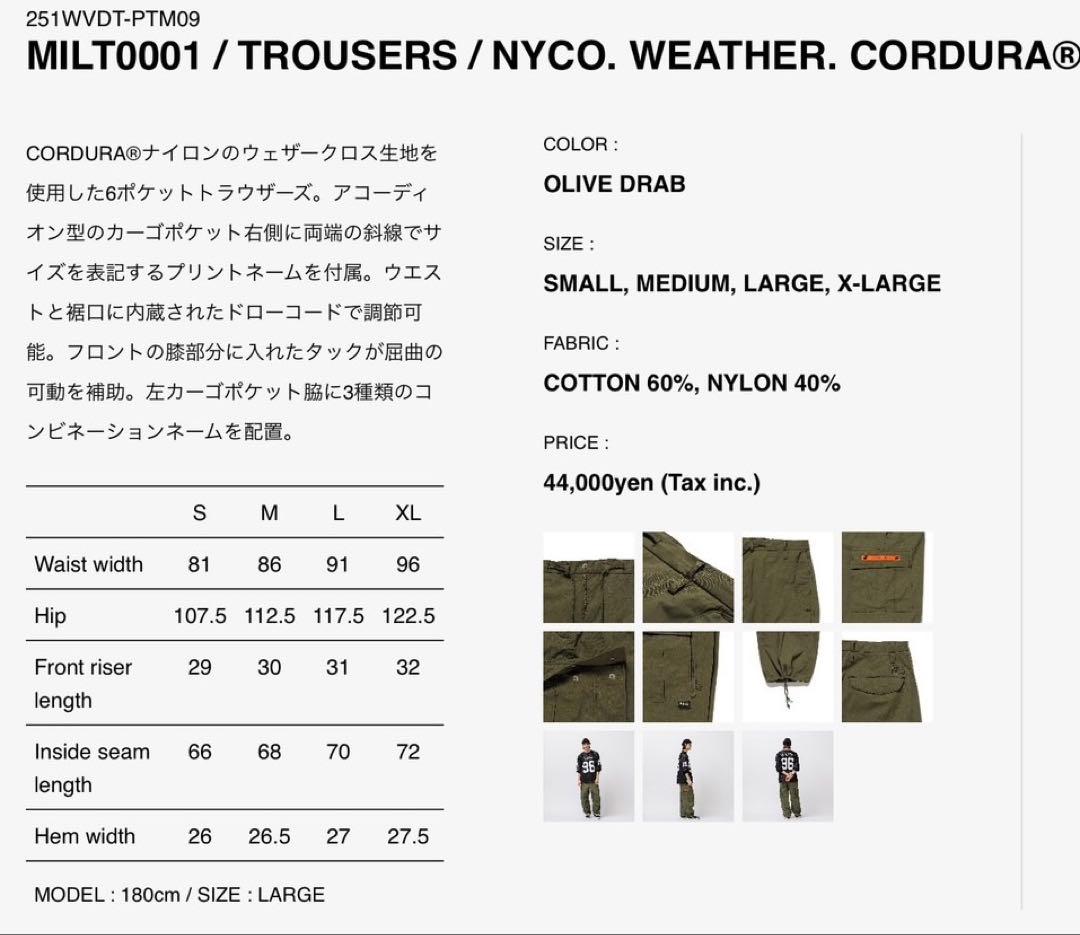 【ステッカー付】WTAPS 25SS MILT0001 / TROUSERS