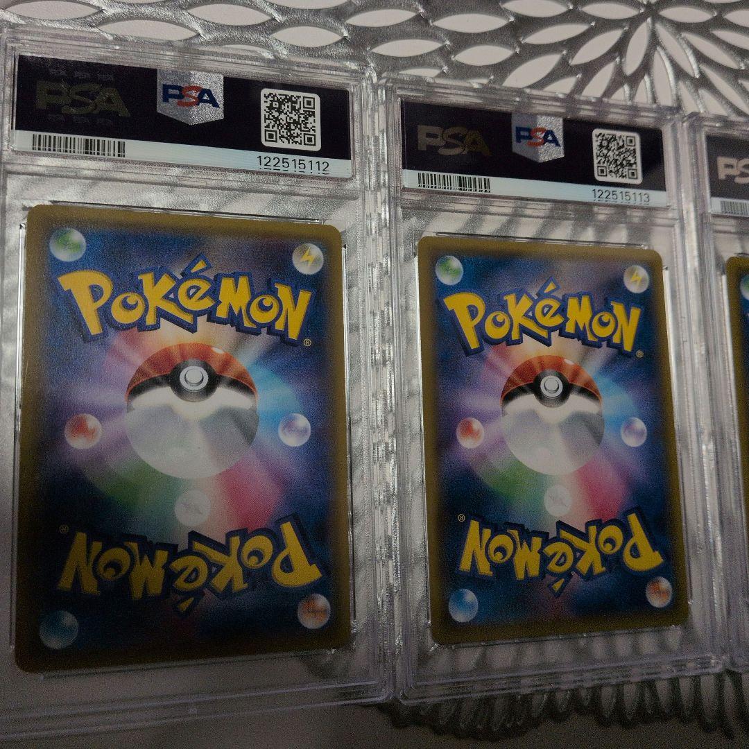 【PSA10 セット】ブイズGX RR　11枚セット