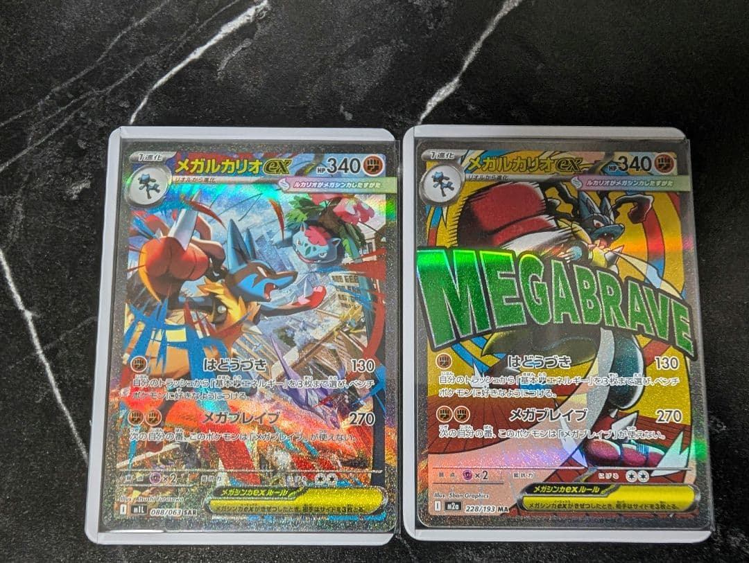 ポケモンカード　メガルカリオex sar、MA
