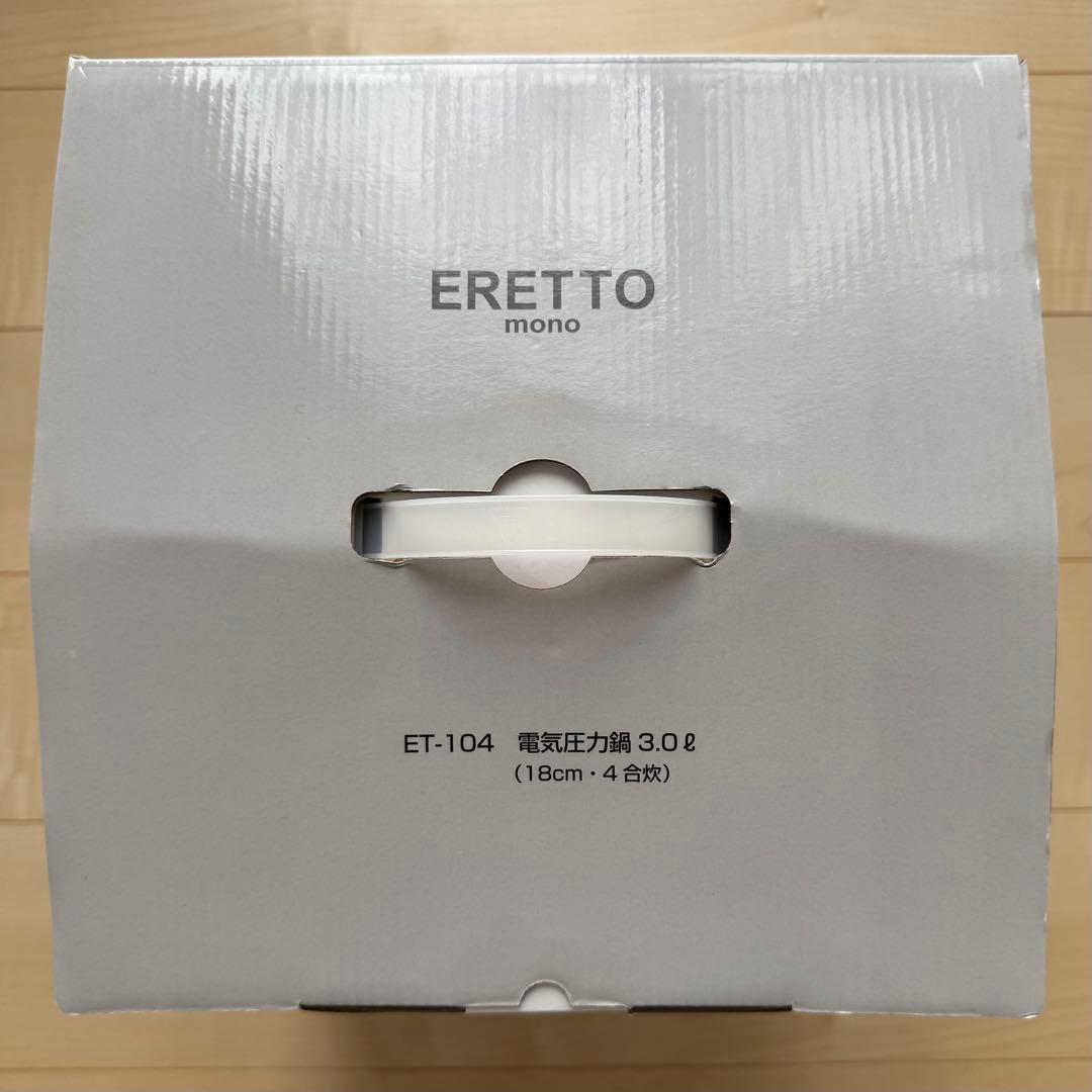 ERETTOmono 電気圧力鍋3.0ℓ(18cm·4合炊)