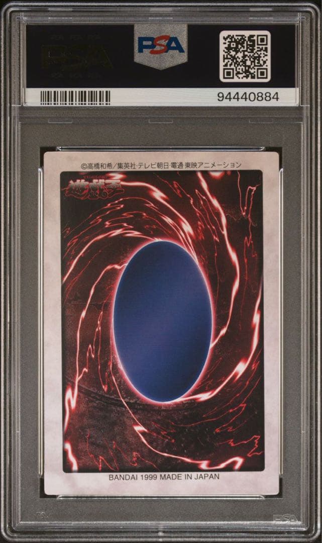 【 鑑定品 PSA9 OC】　極美品　メテオ・ブラック・ドラゴン　初期　バンダイ