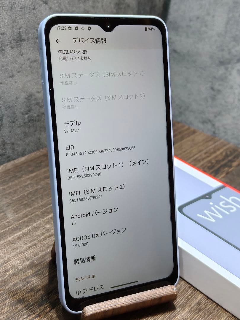 新品同様品 AQUOS wish4 SH-M27 SIMフリー スマホ