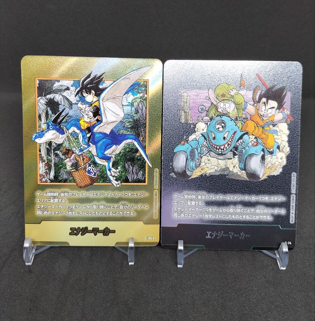 マンガブースター02 エナジーマーカー 金 E-86、銀 E-74おまけ付き