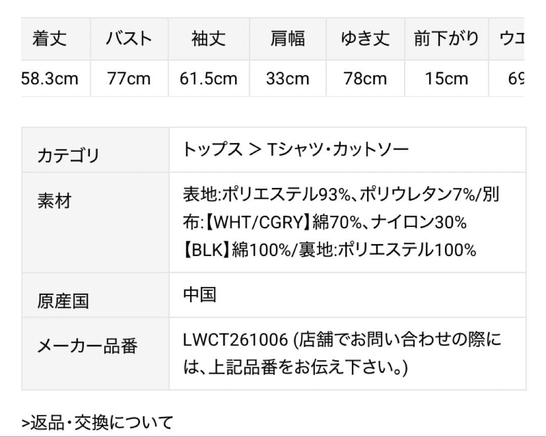 Lily brown ベロアペプラムフリルトップス