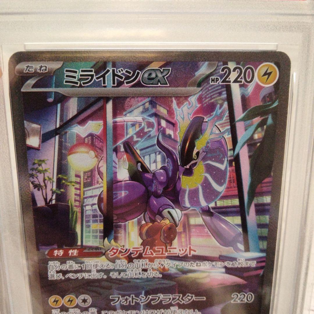 【PSA10】 ミライドンex SAR 102/078