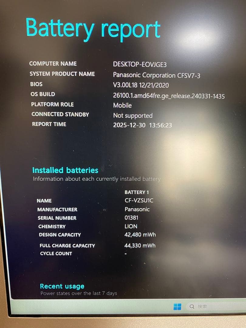 レッツノートCF-SV7 core i5 メモリ8gb HDD256gb