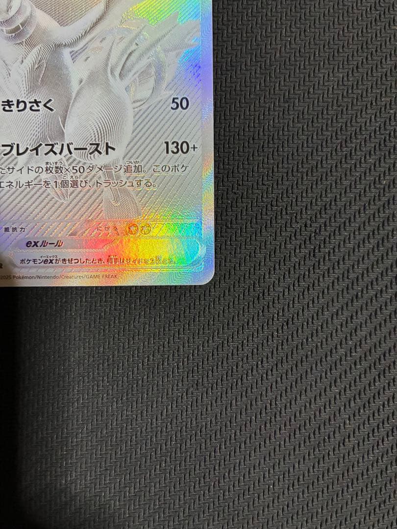 ポケカ　レシラムex bwr