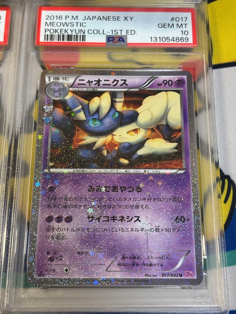 PSA10,8 ポケモンカードXY ニャスパー ニャオニクス 131054868