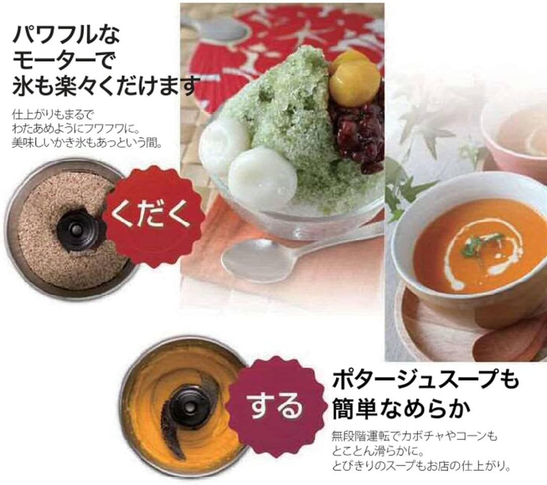 新品未開封 YAMAMOTO マルチスピードミキサー ホワイト YE-MM41W