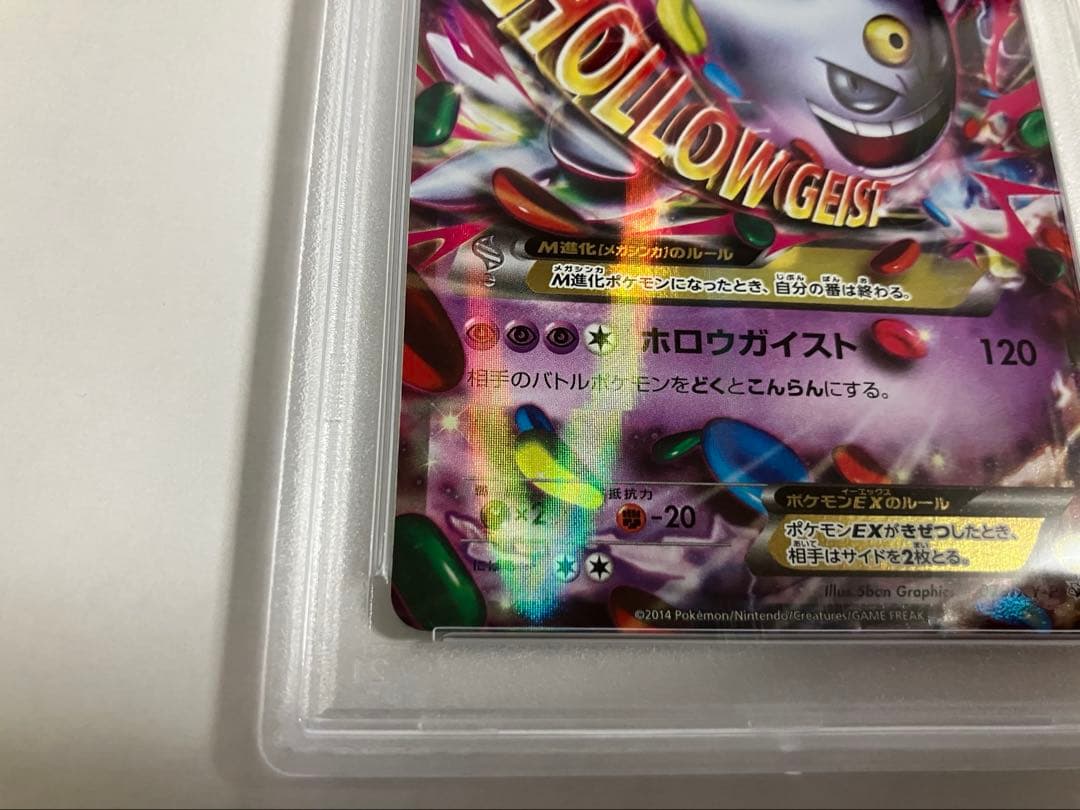 【PSA9 】MゲンガーEX 白いメガゲンガー PROMO XYシリーズプロモ
