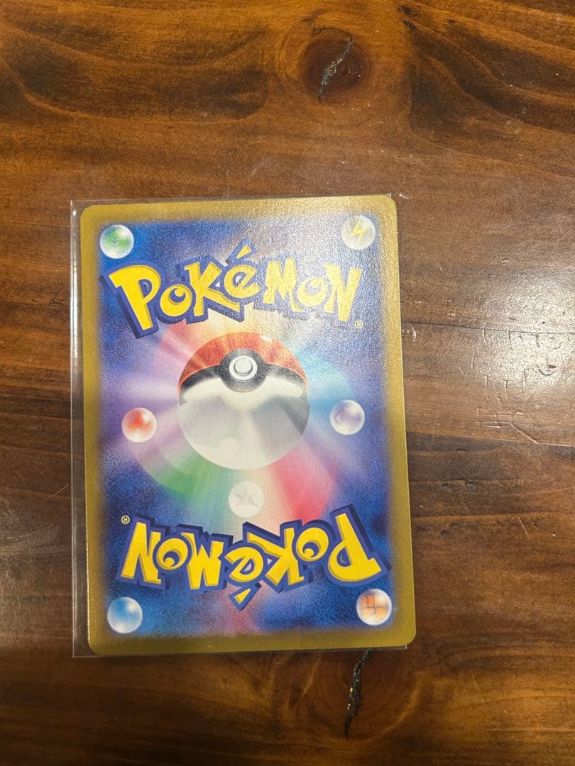 リザードンex SAR SV2a ポケモンカード151 201/165