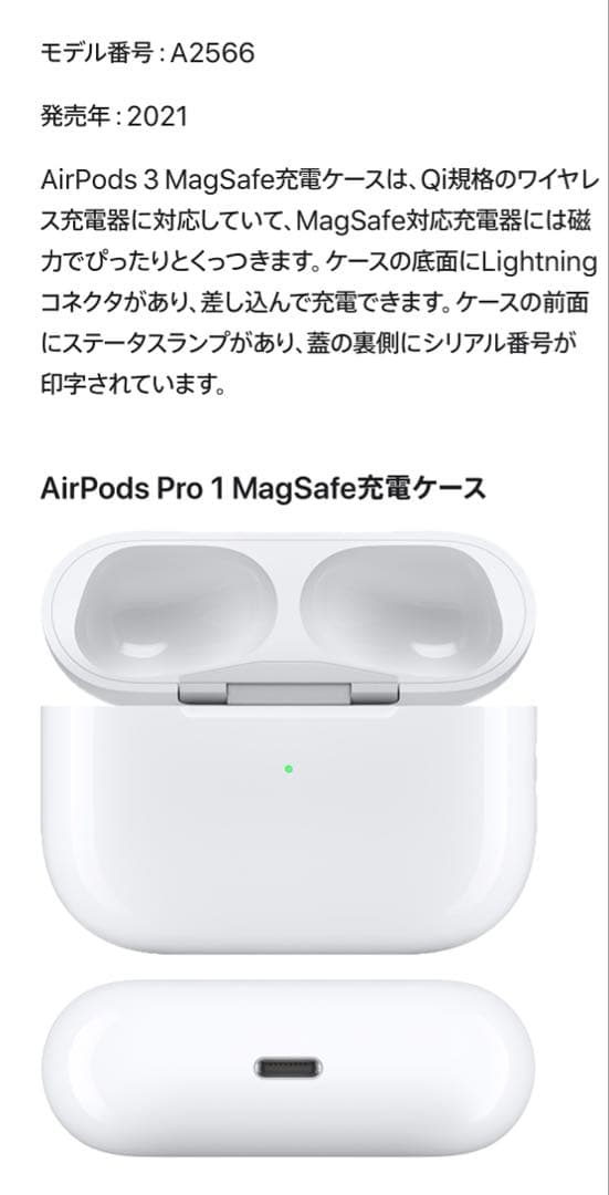 【未開封】Apple アップル　AirPods 第3世代　エアポッズ