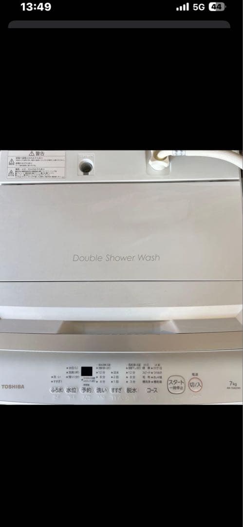 TOSHIBA 東芝 AW-7GM2(W) 7kg 洗浄済み　美品 2023年製