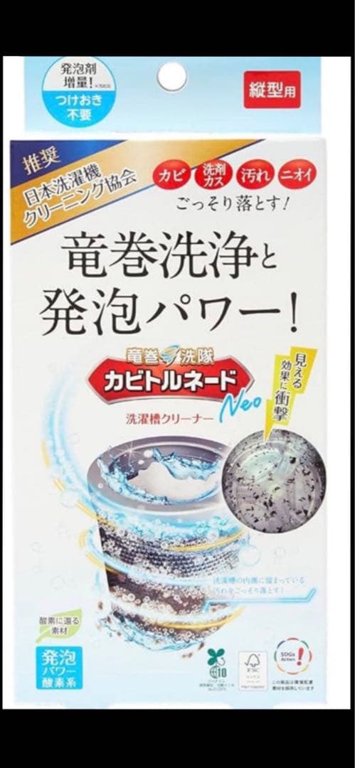 TOSHIBA 東芝 AW-7GM2(W) 7kg 洗浄済み　美品 2023年製