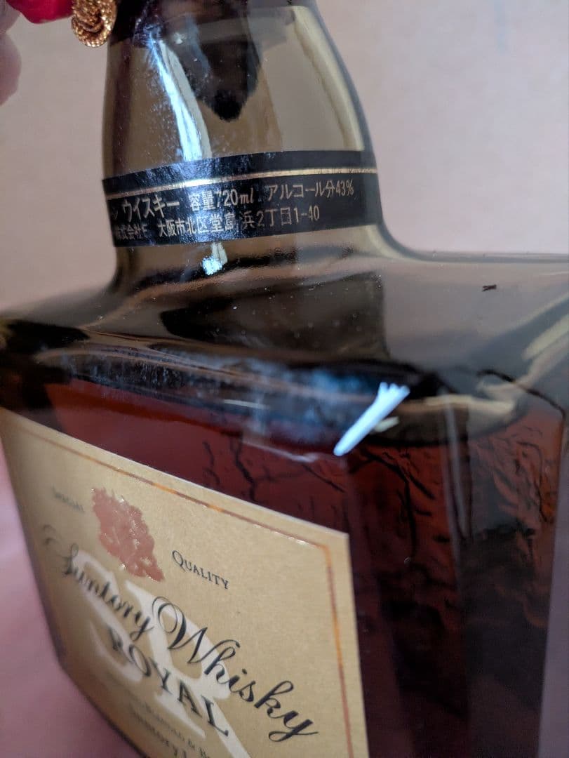 サントリーウイスキー & SPECIAL RESERVE セット 古酒