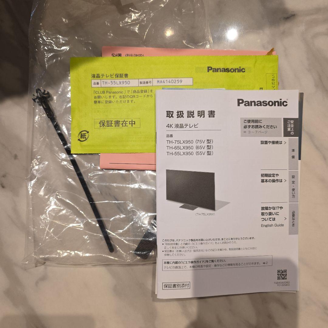 Panasonic TH-55LX950 液晶テレビ 55インチ