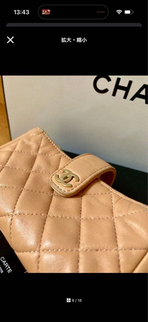 レ*ン様 CHANEL マトラッセ　ポーチ　ラムスキン　ギャランティカード付き