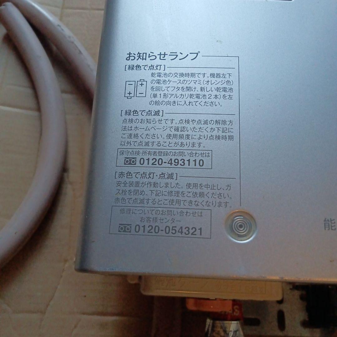 【2月末日削除】リンナイ 2023年製？都市ガスRUS‐V51YT 給湯器給湯器
