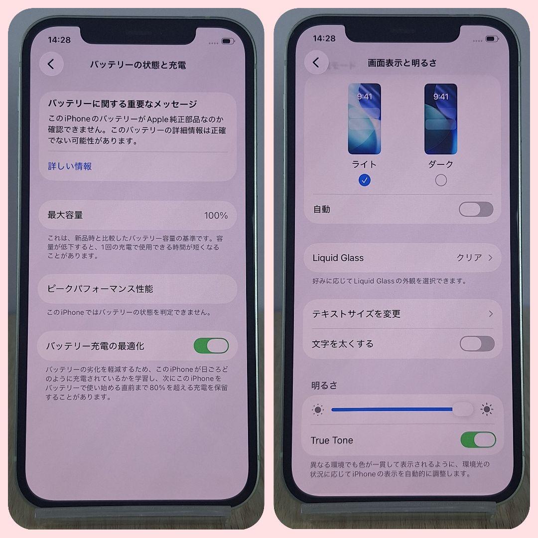 iPhone 12 128GB SIMフリー バッテリー新品100% グリーン