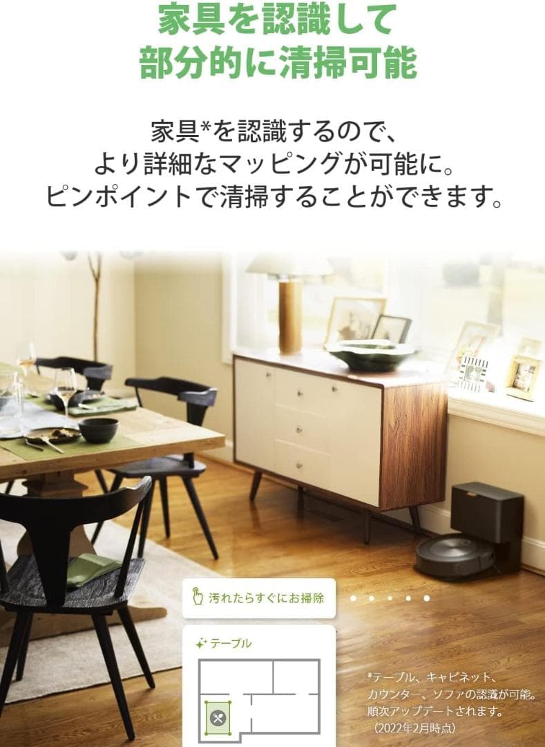 新品　ルンバ j7 ロボット掃除機 アイロボット 高性能カメラ Alexa対応