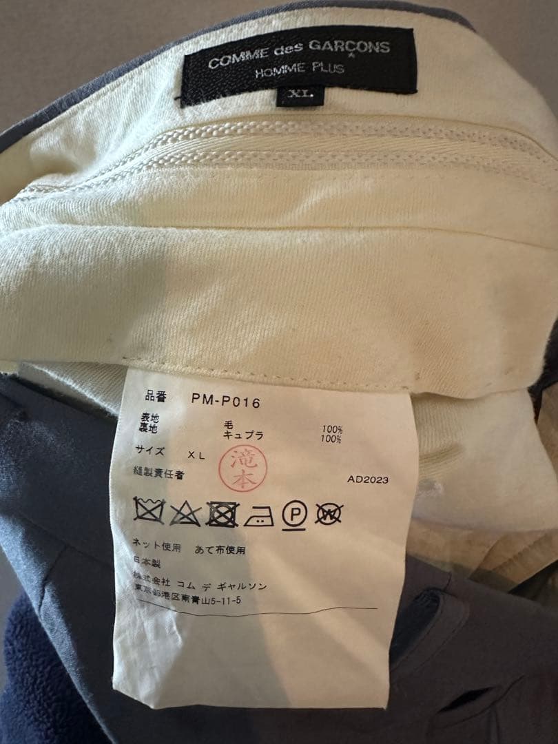 COMME des GARCONS PM-P016 グレー スラックス XL