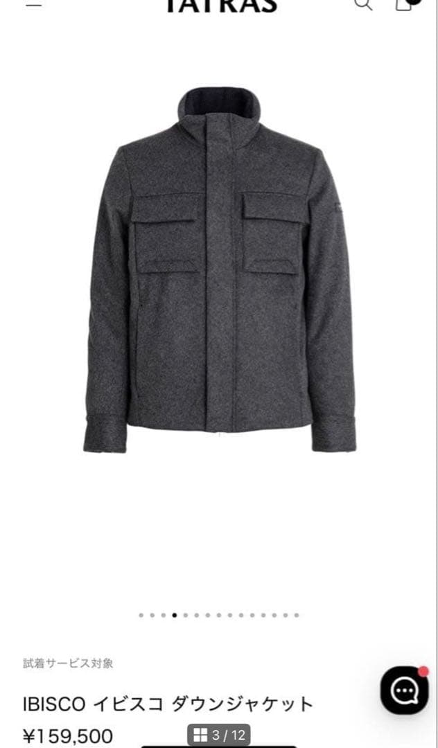 タトラス TATRAS IBISCO イビスコ ダウンジャケット
