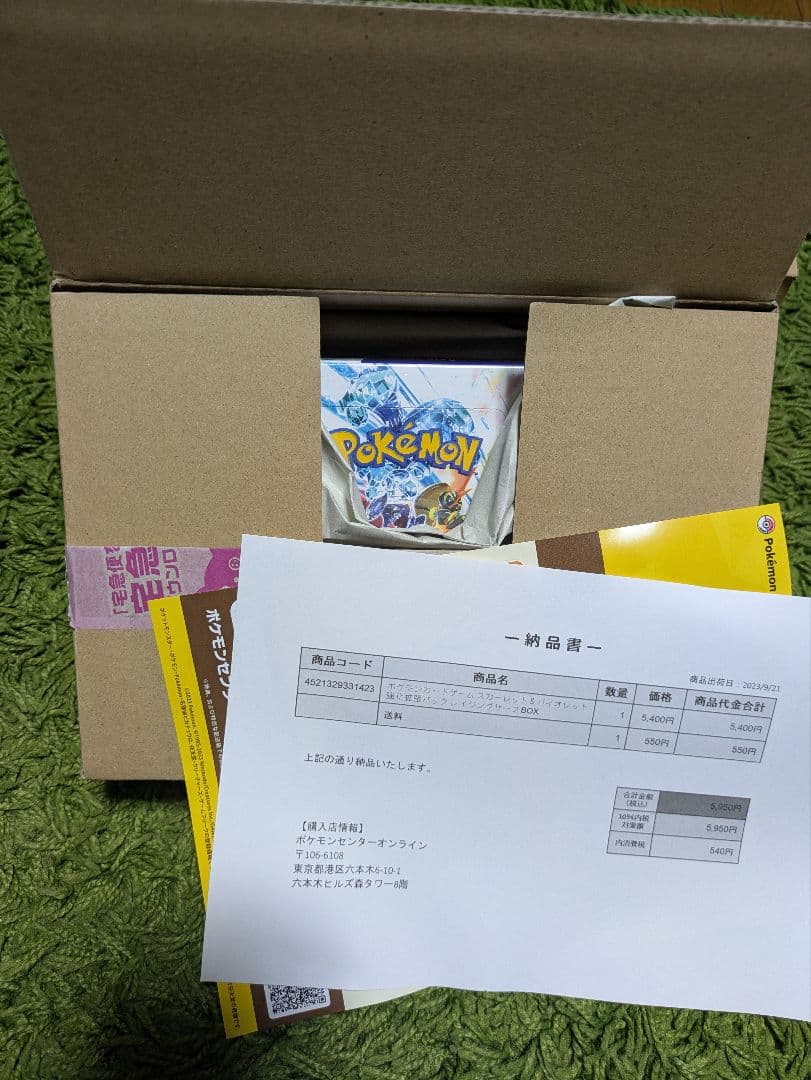 レイジングサーフ box シュリンク付き 微開封