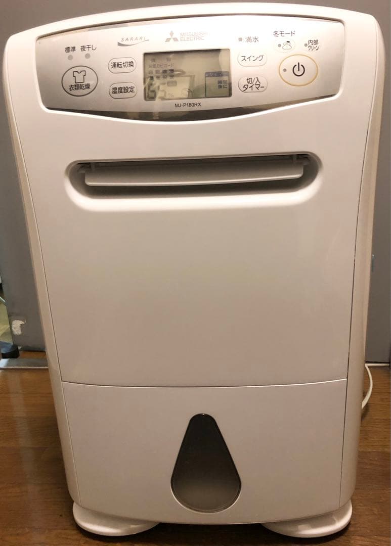 三菱電機 衣類乾燥除湿機 MJ-P180RX-W 2020 年製 動作確認済