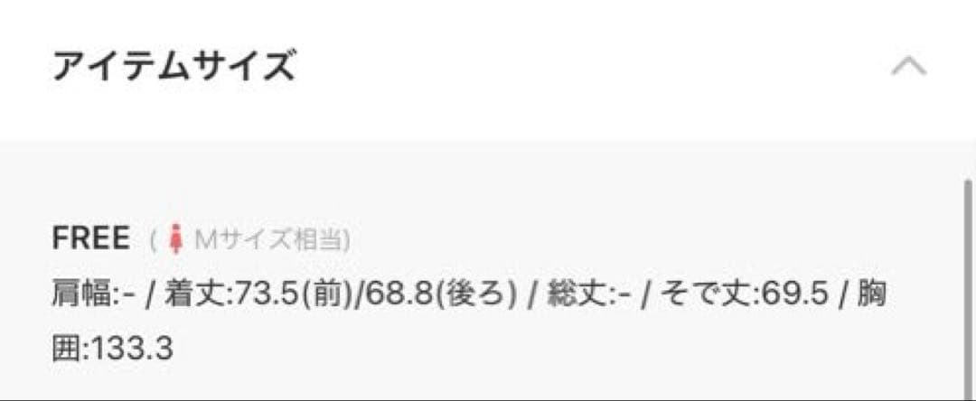 GALLARDAGALANTE ジャージードルマンジャケット★お値下げ不可★