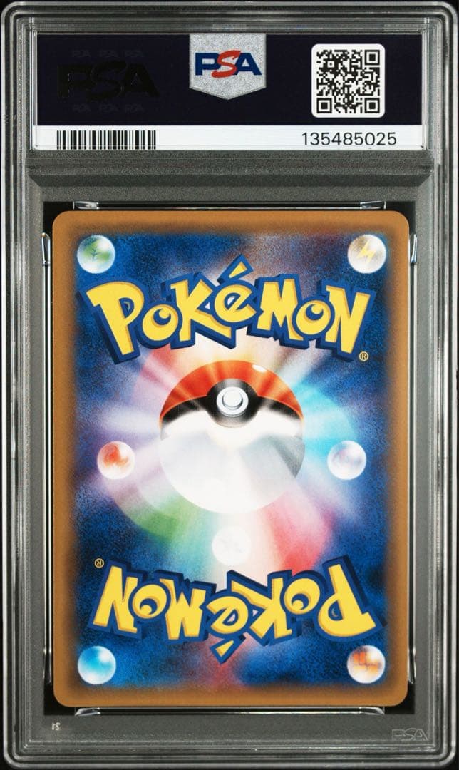 ポケモンカード　カビゴンGX プロモ　PSA10