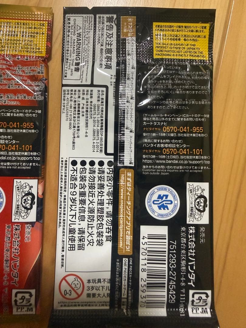 新品未開封ワンピースカード24パック×24パック