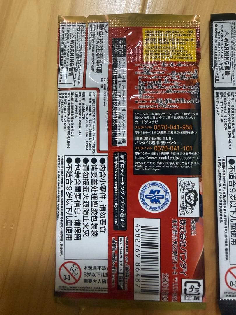 新品未開封ワンピースカード24パック×24パック