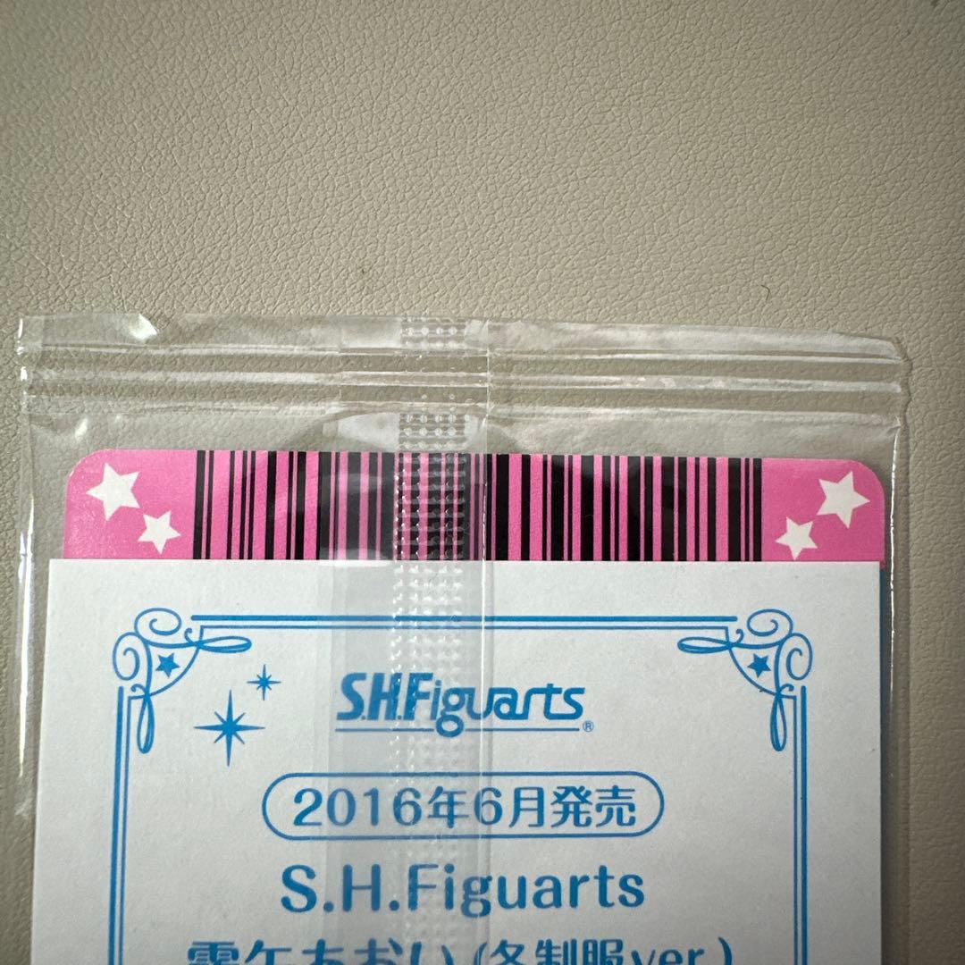 オーロラキス ドレープスカート 未開封 アイカツ