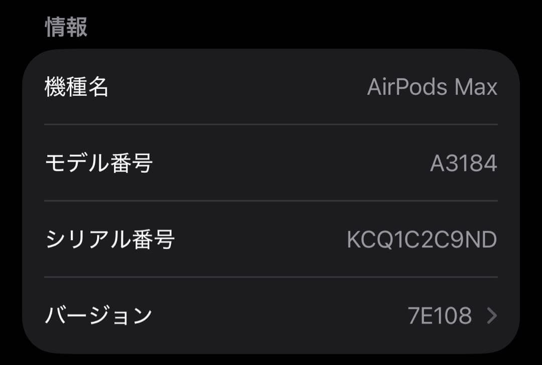 AirPods MAX第2世代