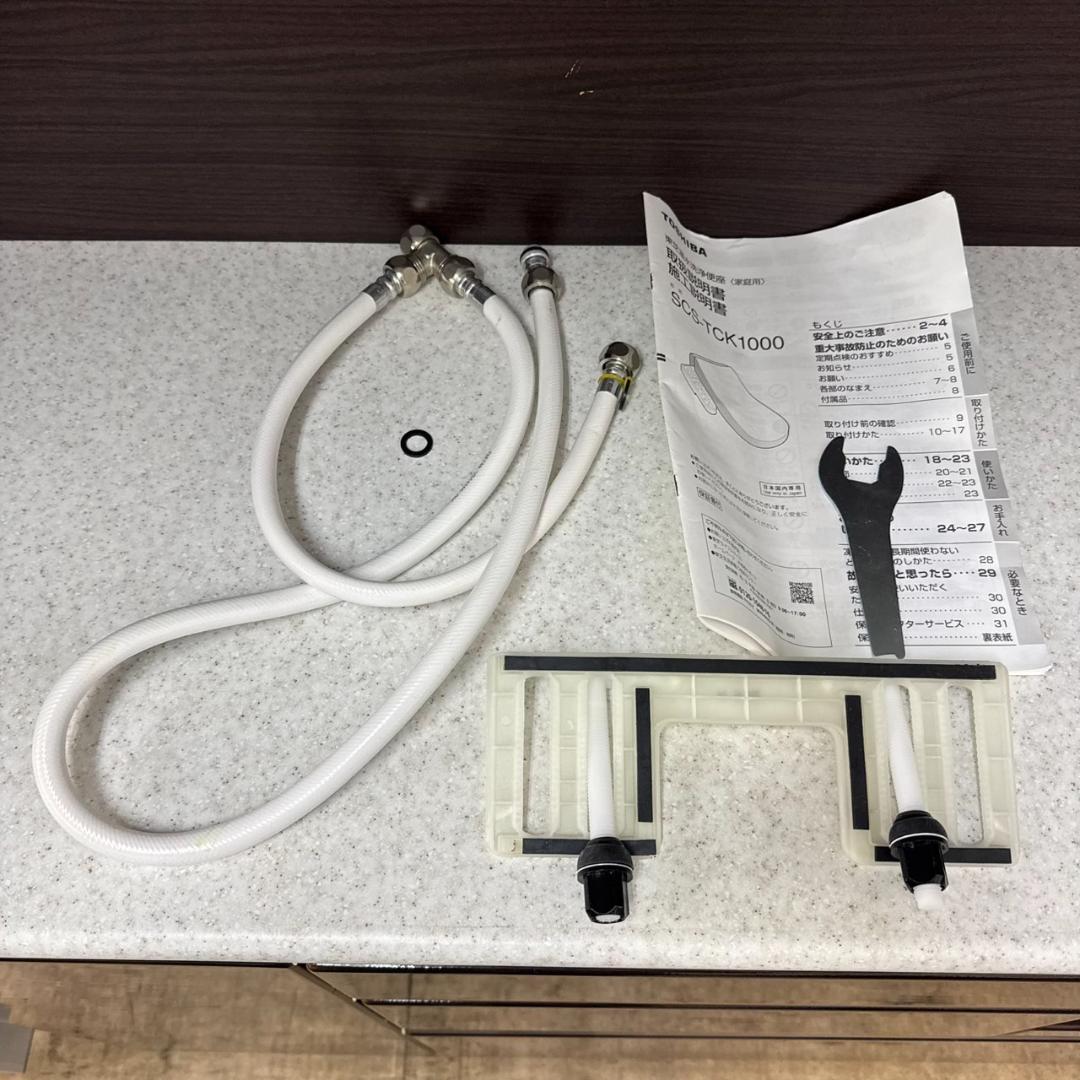 ★東芝　温水洗浄便座　CLEAN WASH　SCS-TCK1000　2022年製