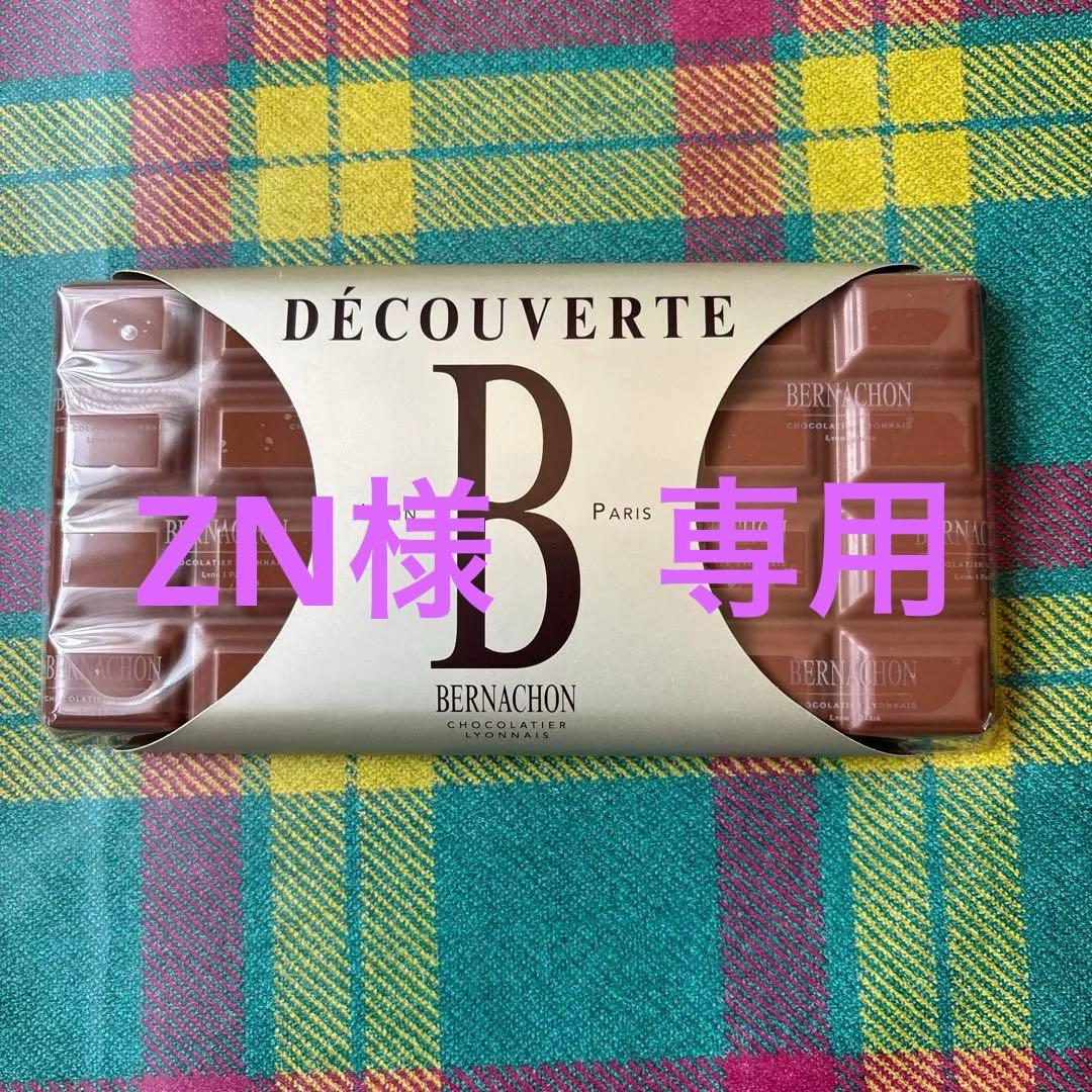 【ベルナシオン　BERNACHON】DECOUVERTE 150g