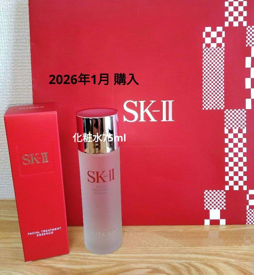 SK-IIフェイシャルトリートメントエッセンス75ml ぴてくまジュエリートレイ