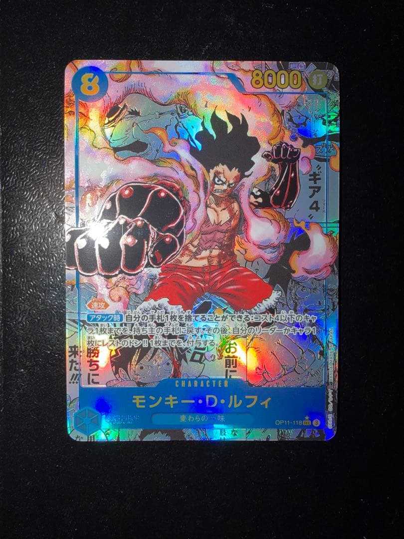 モンキー・D・ルフィ 神速の拳 ギア4 コミパラ