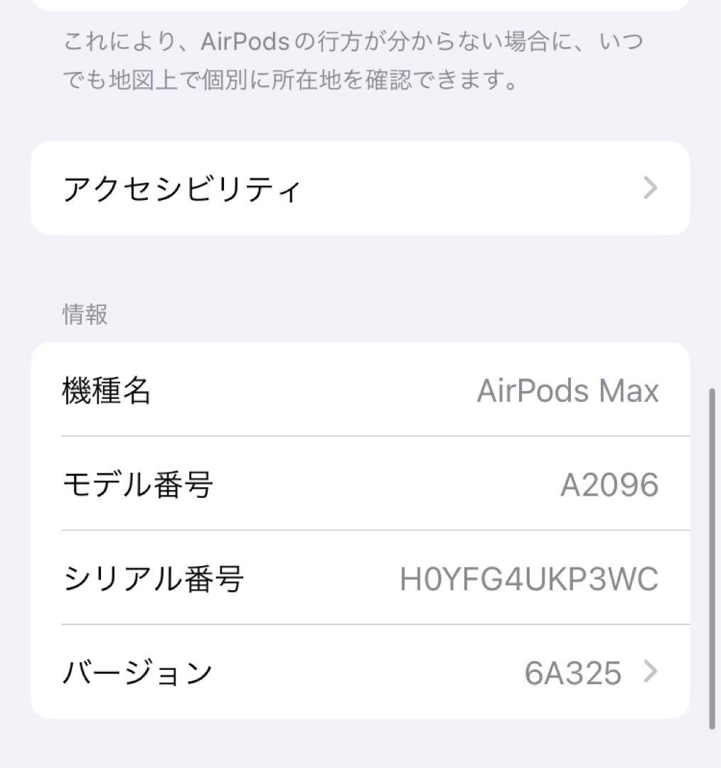 AirPodsMax ホワイト