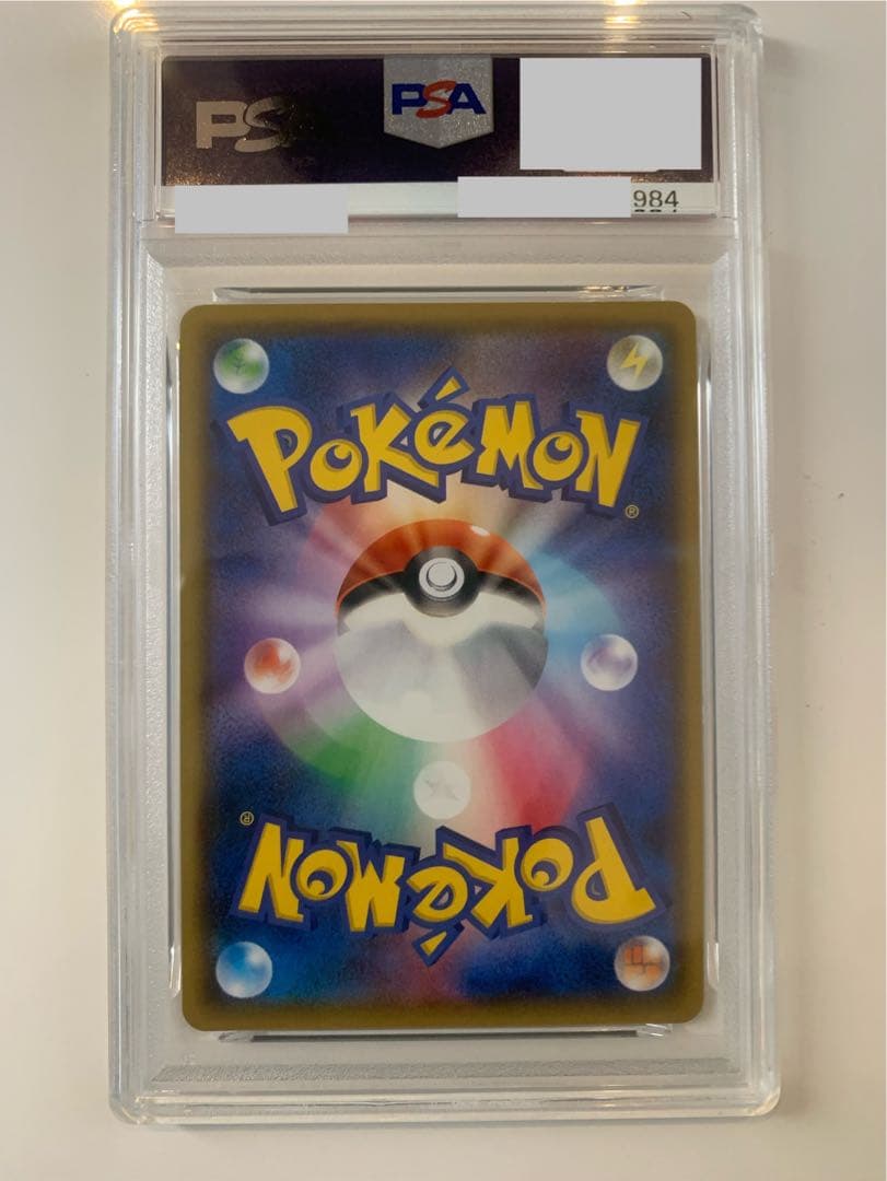 アメイジング レックウザ psa10