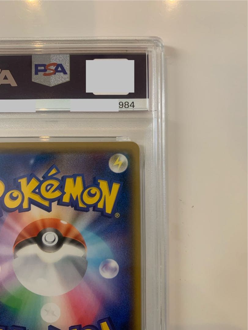 アメイジング レックウザ psa10