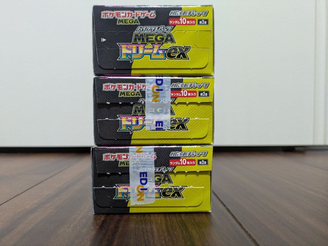 ポケモンカード　MEGAドリームex　3ボックス　メガドリームex　ハイクラス